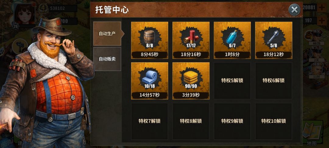 萌新提问有关托管生产 1