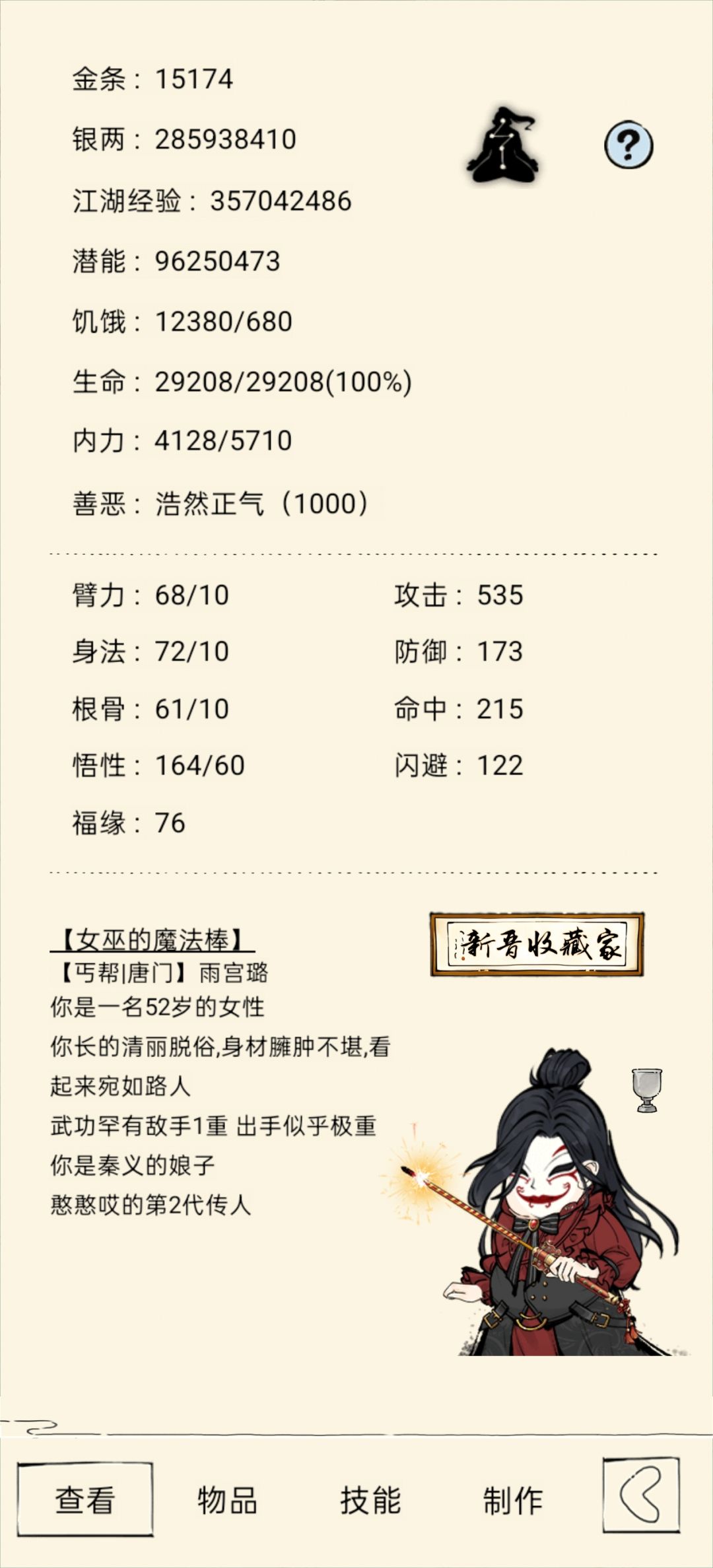 鱼宫璐的碎碎念（金条记录） 2