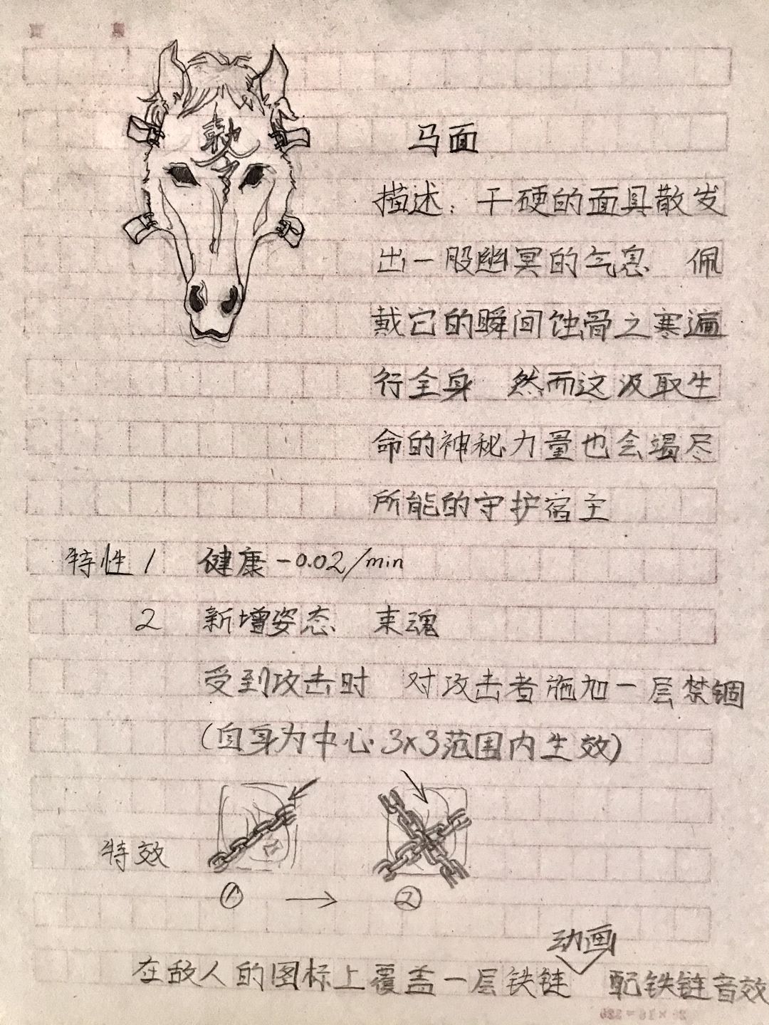 求助 第一次做战旗8阶任务 1