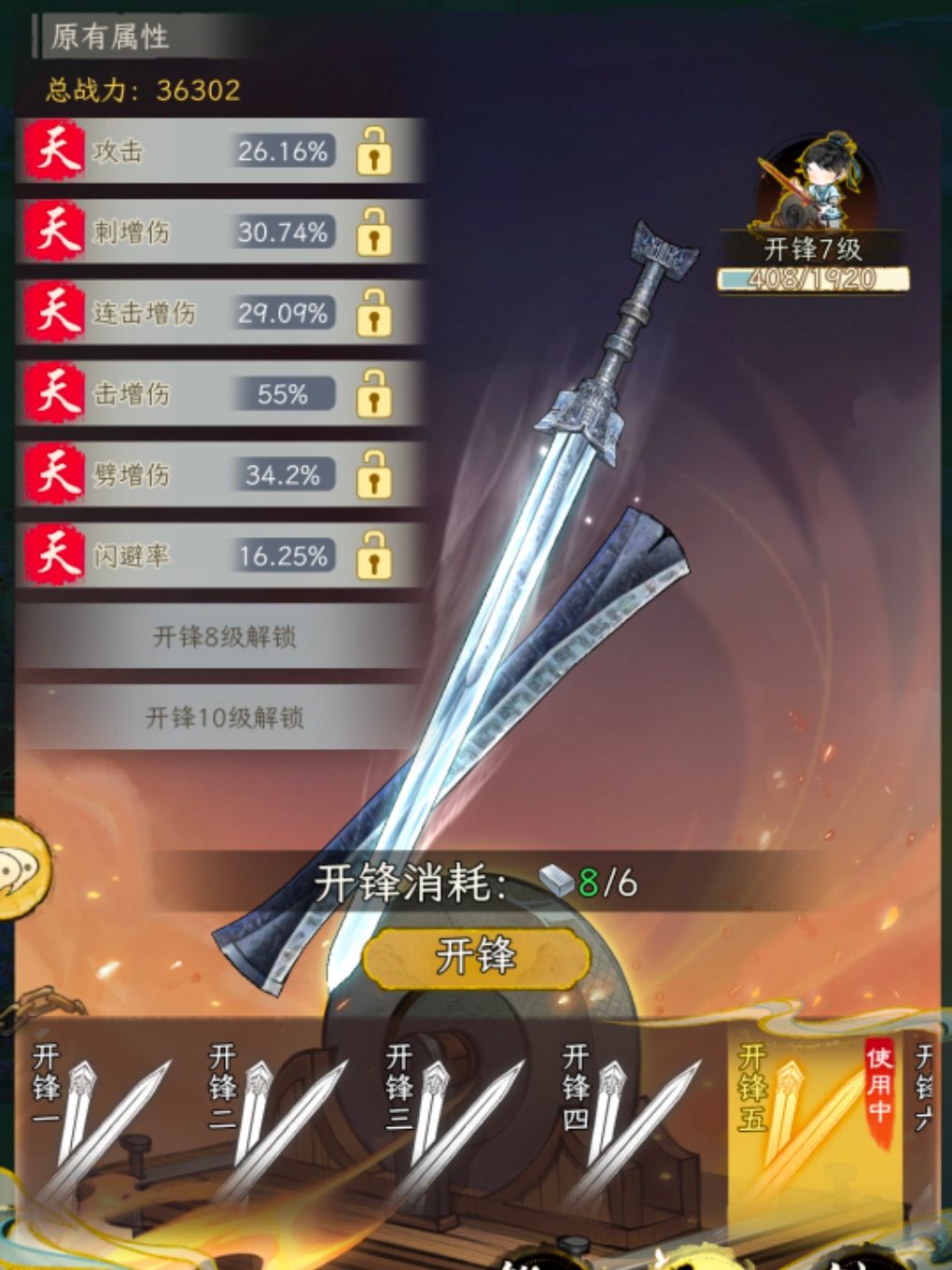 年末了，说下玩华夏千秋几个月的游戏感受 3