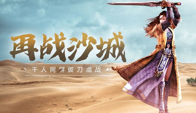 《传奇3》多少人的青春回忆 3
