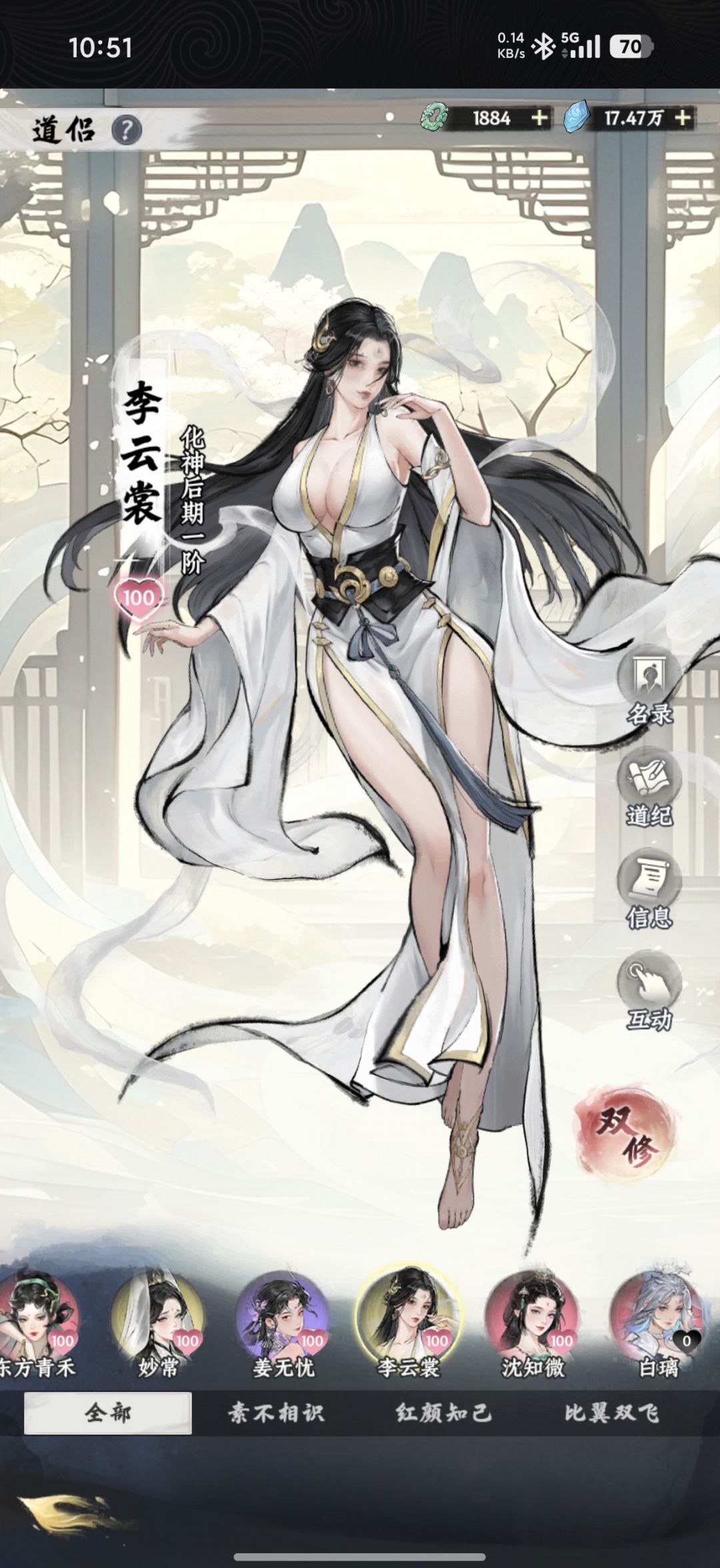【大道仙途晒粽子】 1