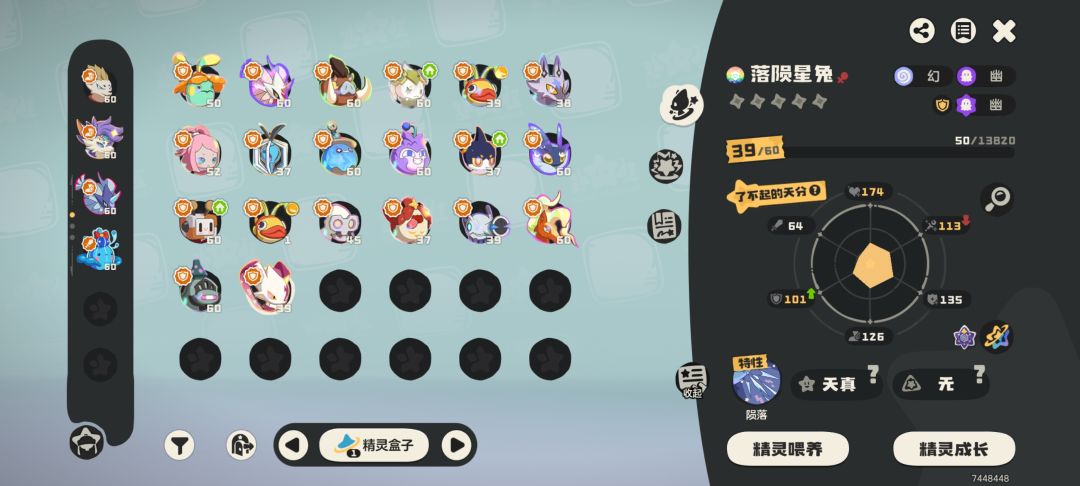 全异色收集 1