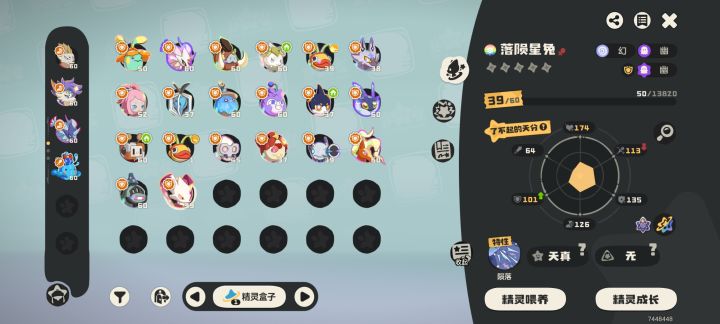 全异色收集截图