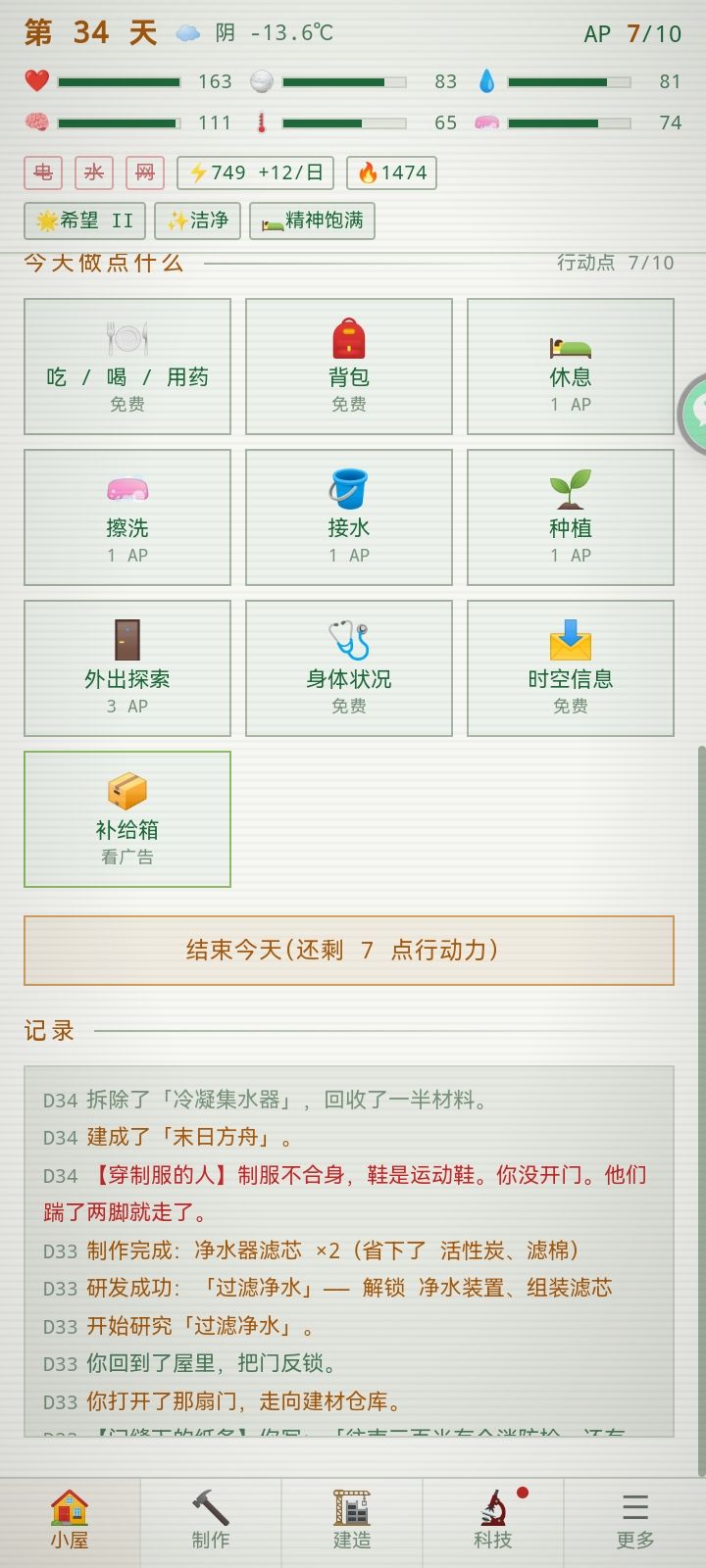 34天造出明日方舟 2