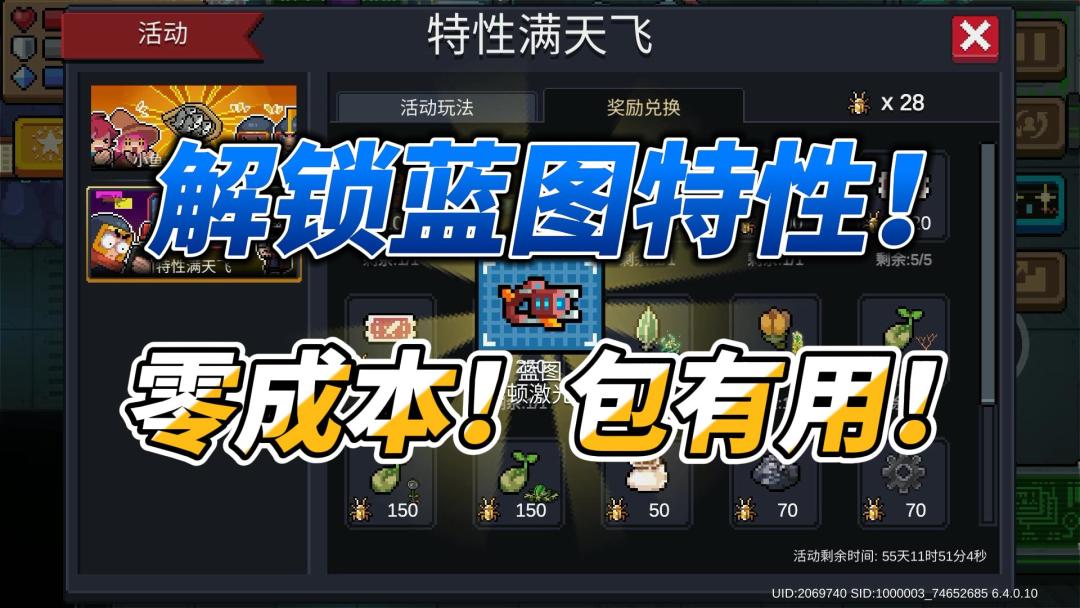 元气骑士：金克拉空手套白狼！看完少肝一半以上，蓝图特性！截图