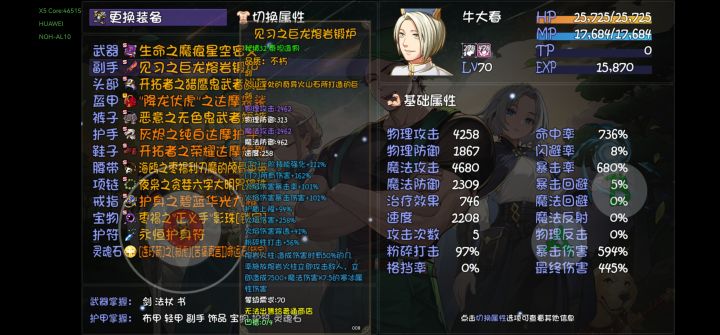 靠主C牛大春到35了,没有红字剑。没出关羽红伤害词条上不了场,除了不能打魔反和回血词条,其他都能打截图