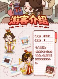 唐皇明空，一展风华🏵~