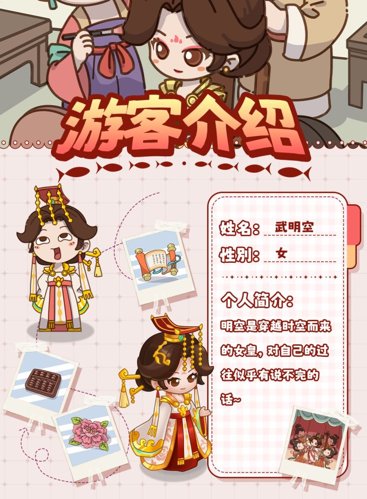 唐皇明空，一展风华🏵~截图