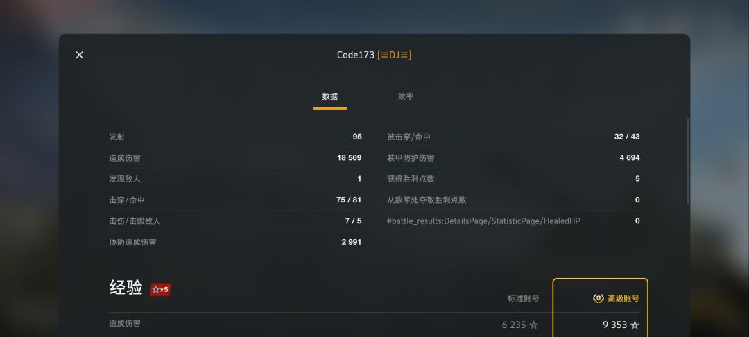 cs52真是wg的爹 4
