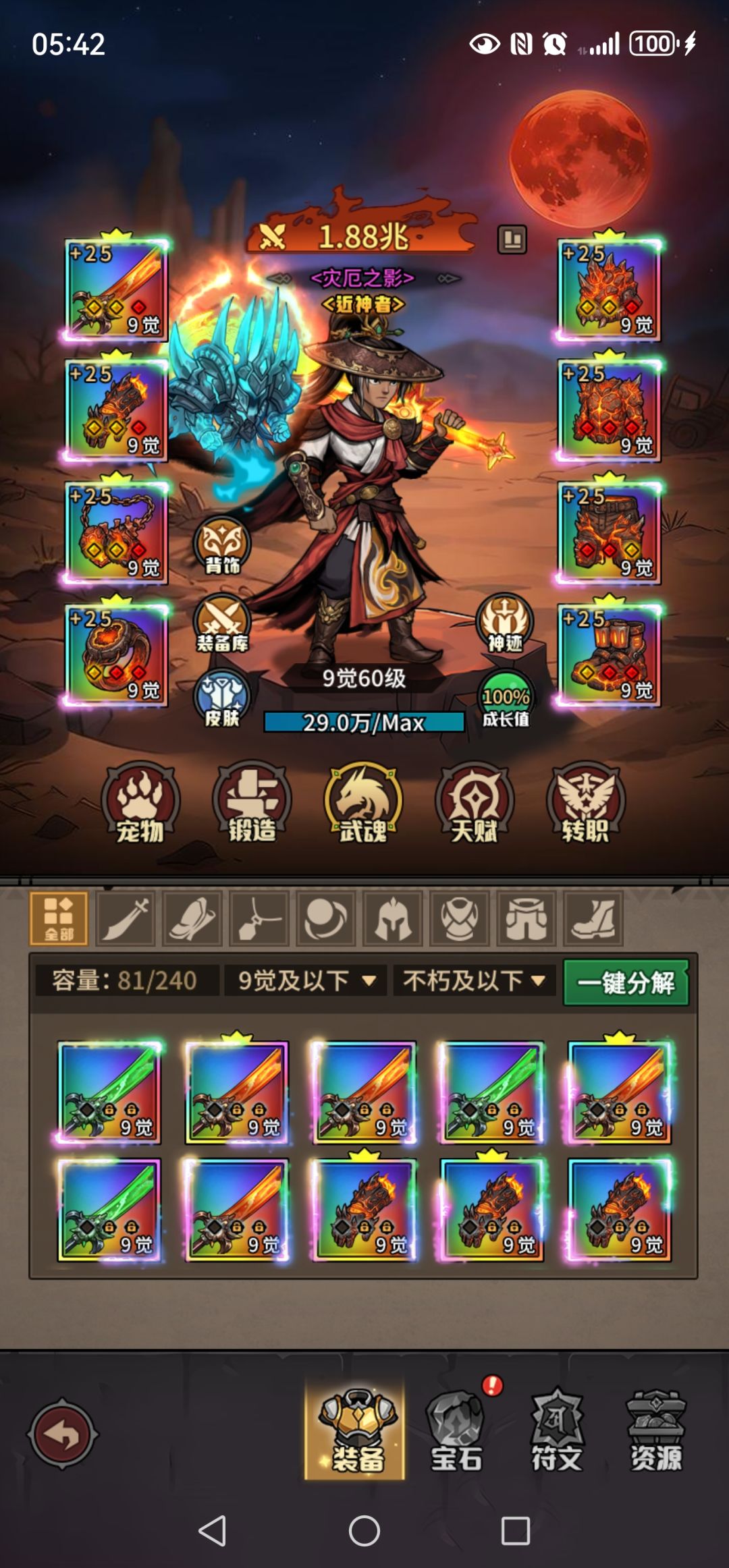 14万攻击如何过剑主，求教学 2