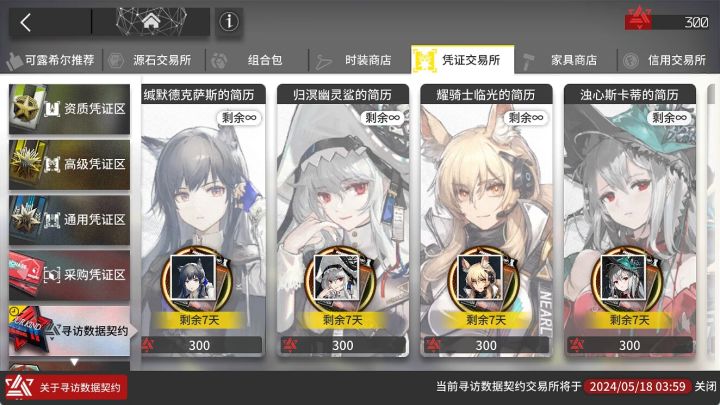 本来打算井异德刚好出异德了换谁好一点截图