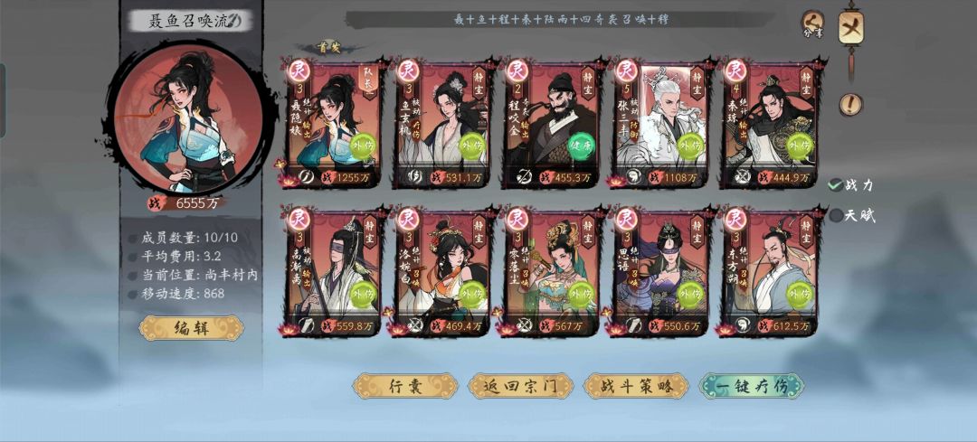 我的阵容分享之新手期零氪档阵容搭配(上) 3