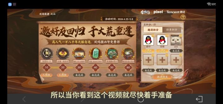 四周年有没有这个活动啊截图
