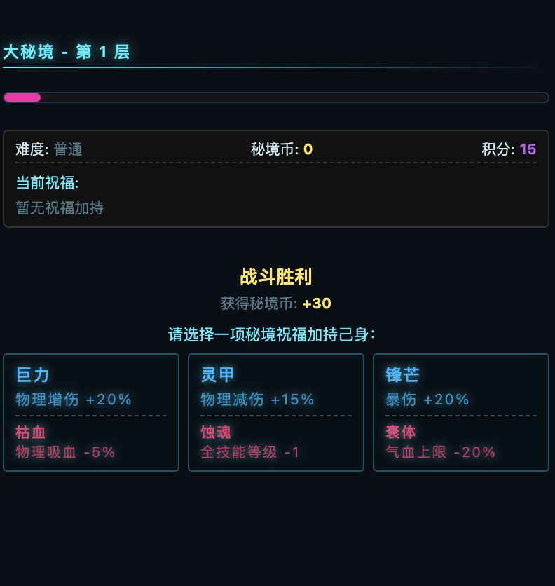 大秘境——路线和商店才是第二套卡组截图