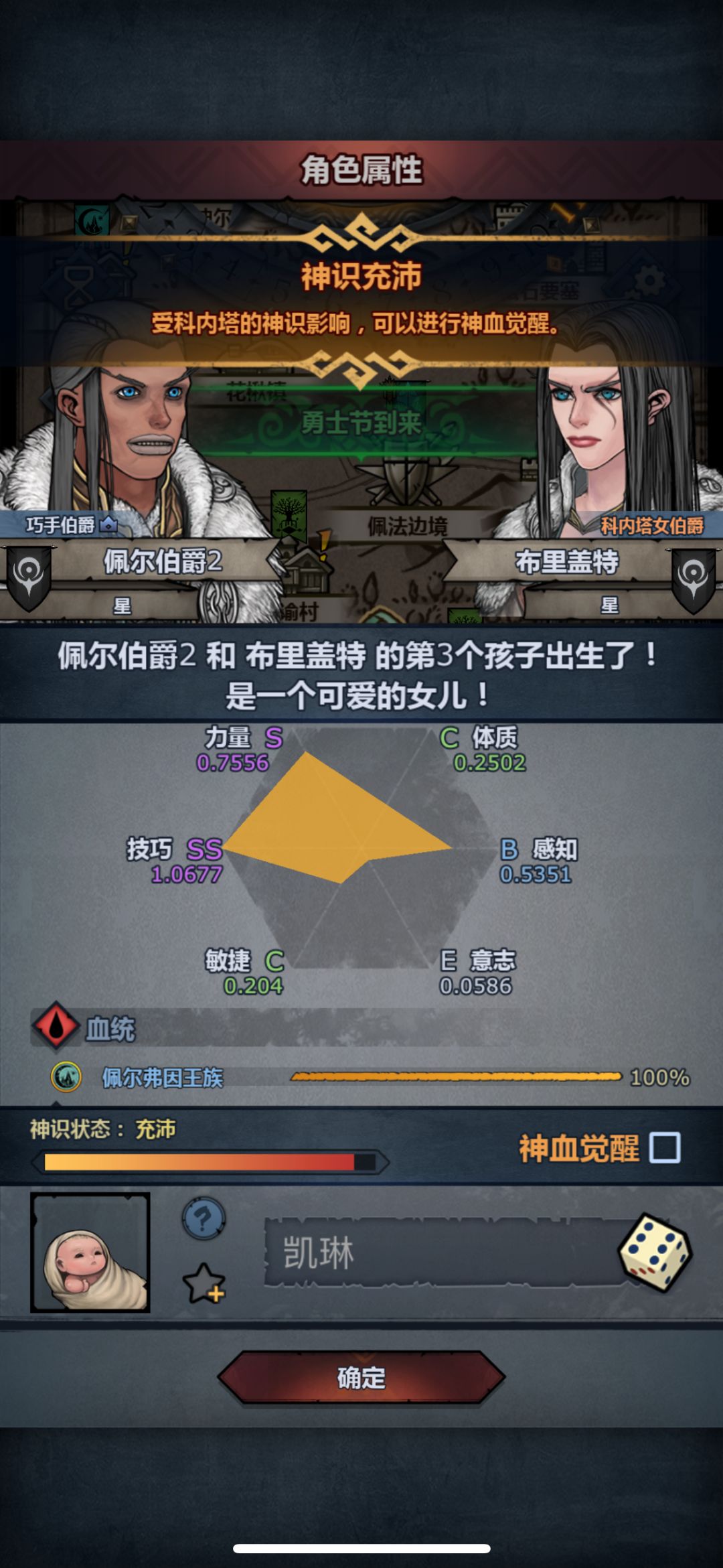 萌新佩神掠骑求助 2