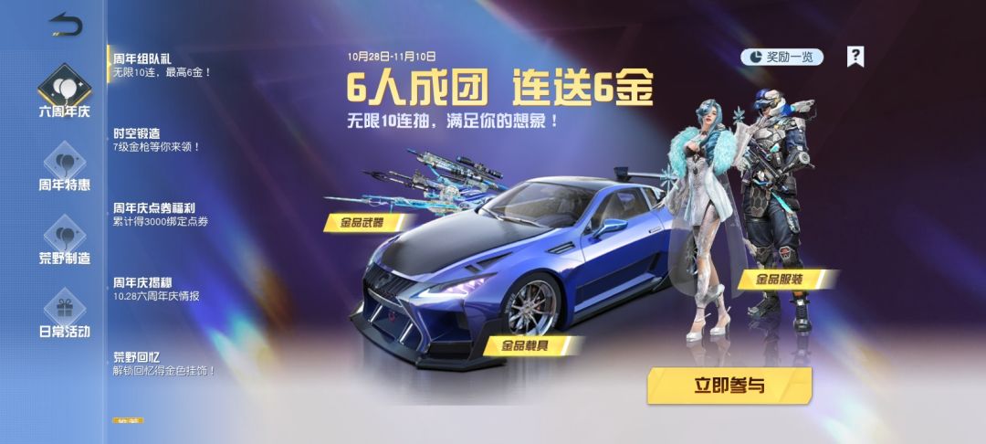活动集结码 1