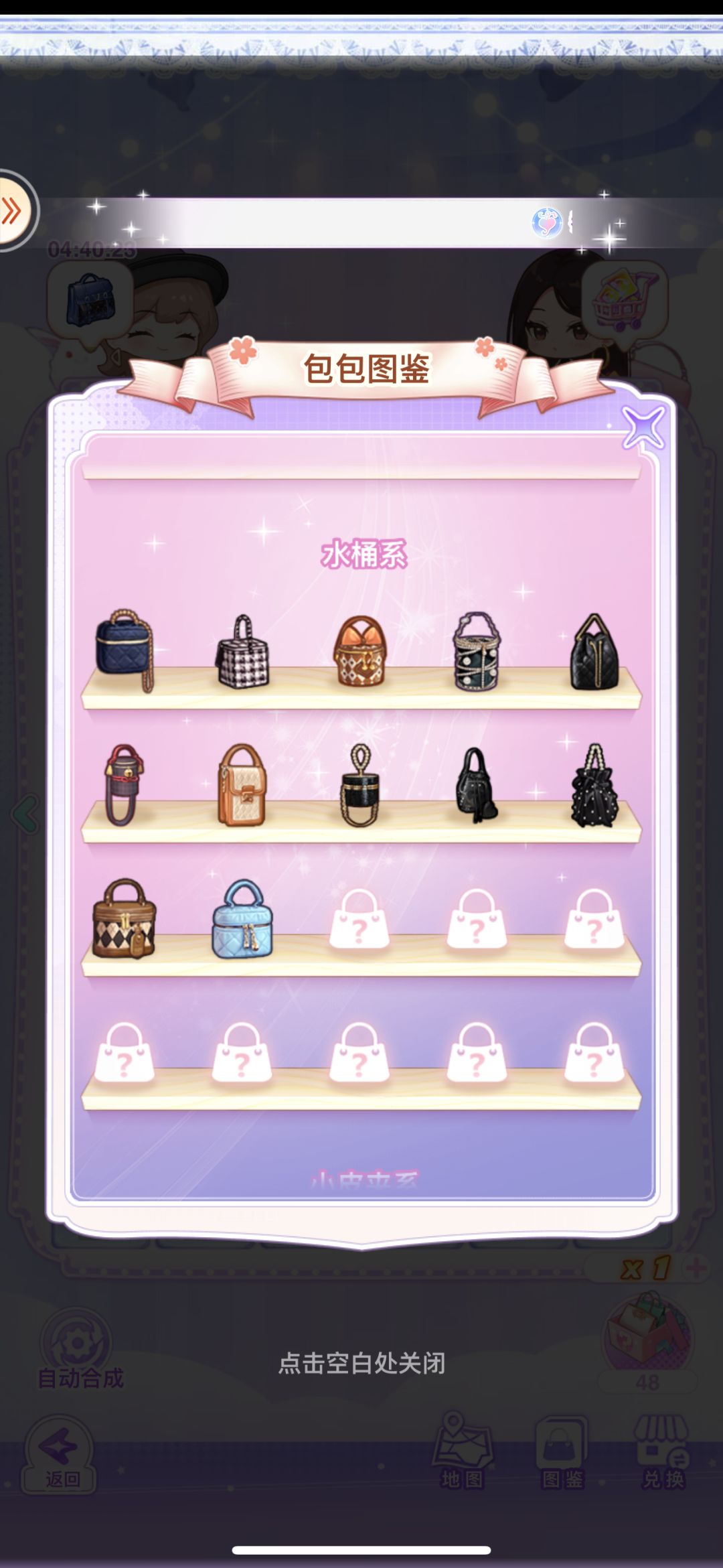 【开间服装店】UMI的包包图鉴 3