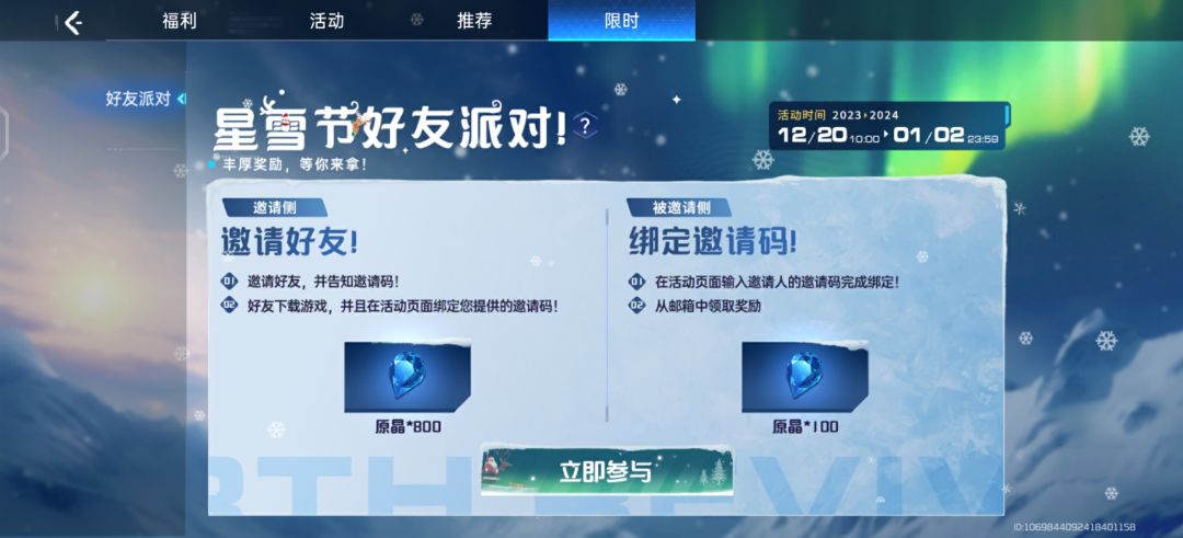 组队灵原始 2