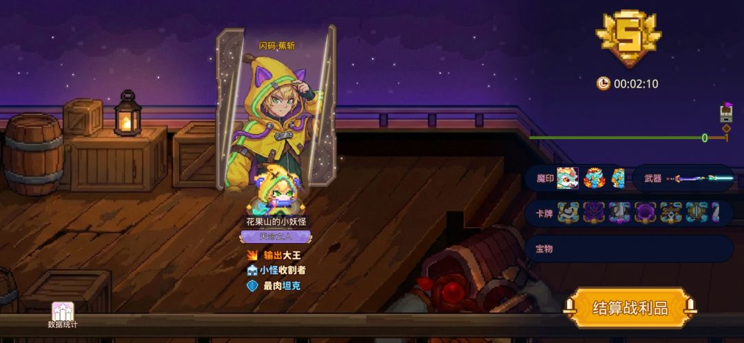 打卡!我的猎魔之路! 1