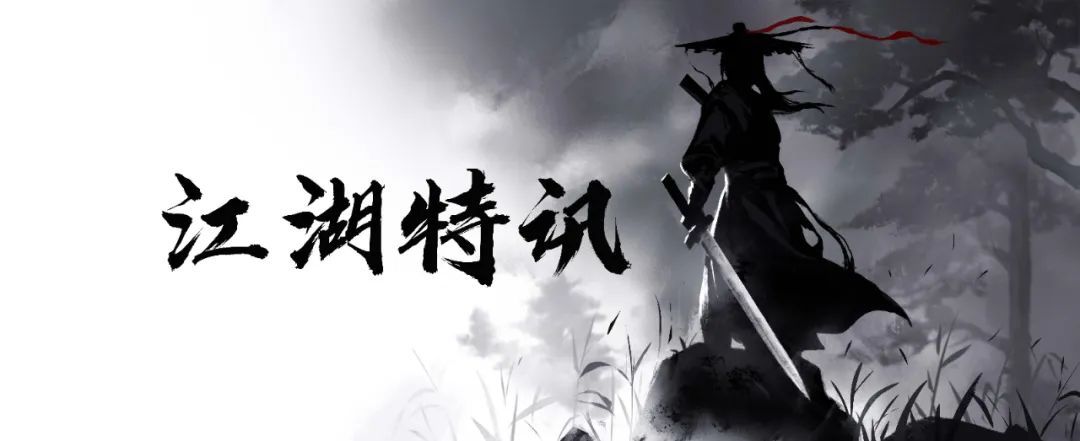 放置江湖攻略组投稿及奖励规则截图