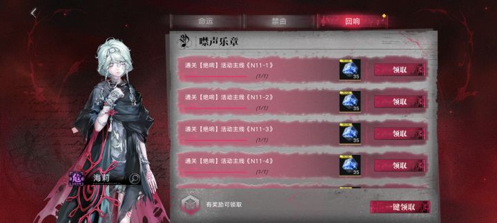 主线通关异方晶补了截图