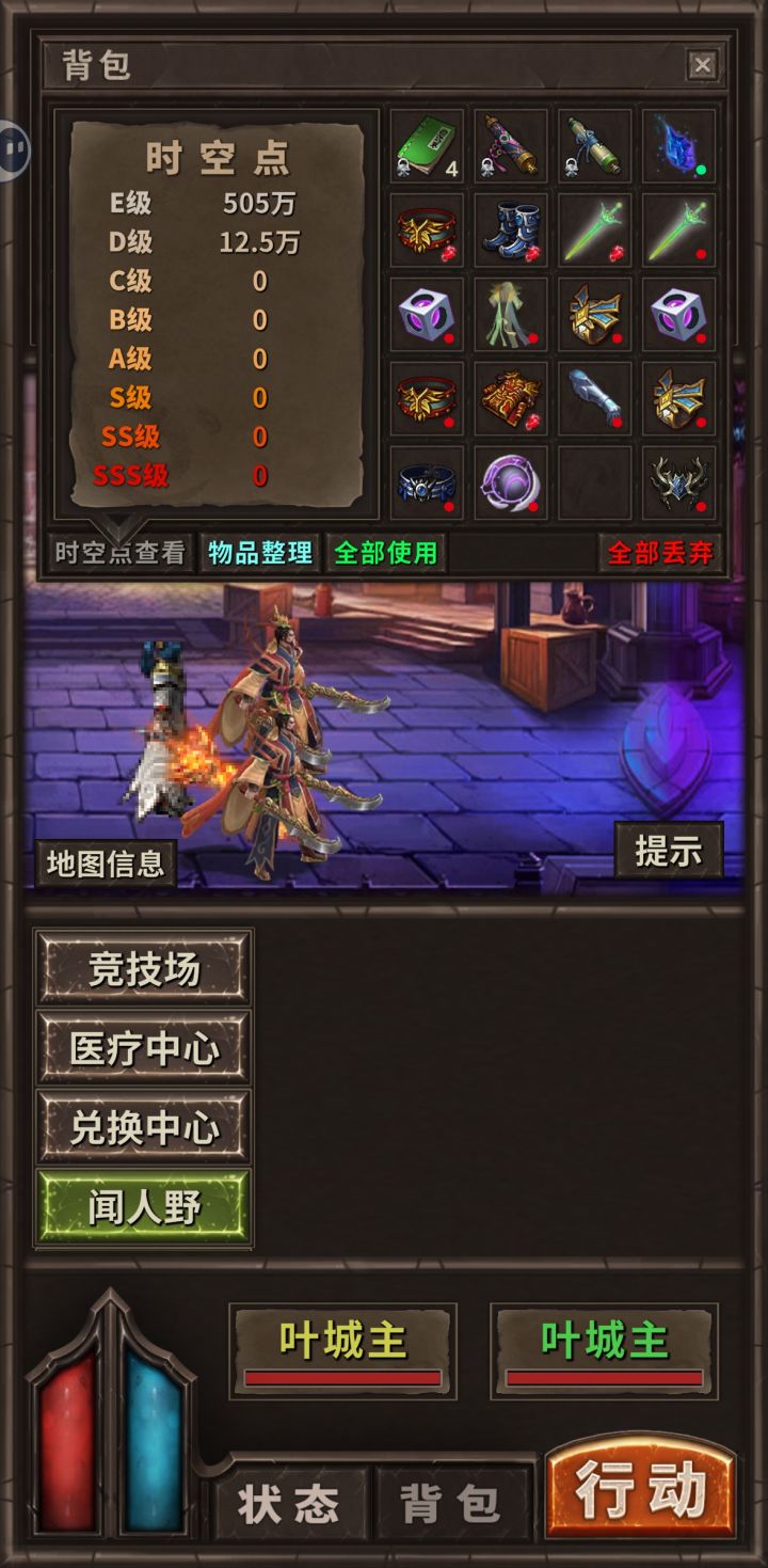 白嫖商店刷装备流截图