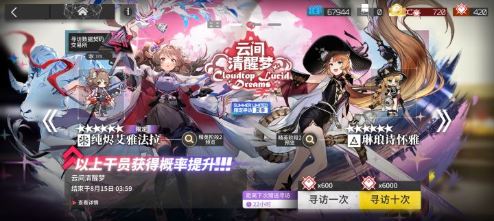 夏活结束截图