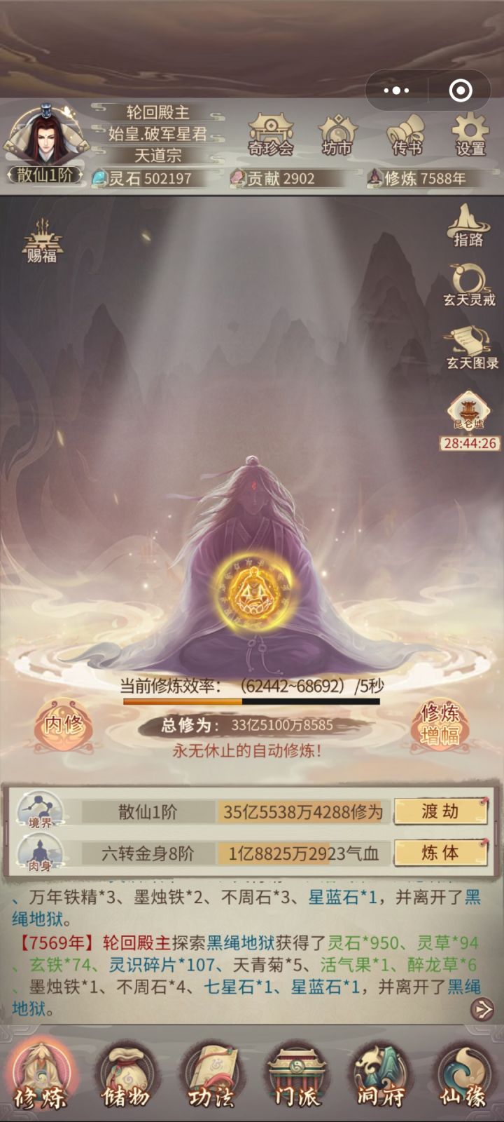 走过路过,不要错过,有个问题一直找不到。就是我能打一星界主,不知道给的功德是多少,我现在在其他图当星君,功德140。有大神帮忙解读吗?#凡人传说截图