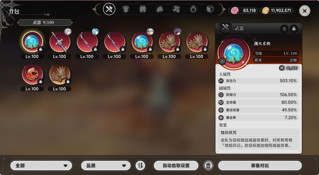 异环请单独给我开放商店兑换方斯 1