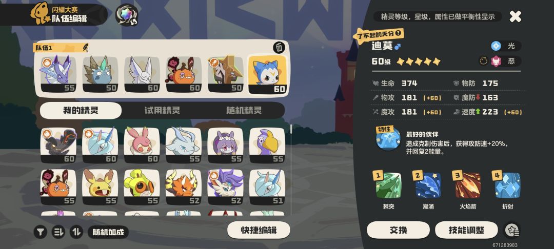 终于也是上大师了 9
