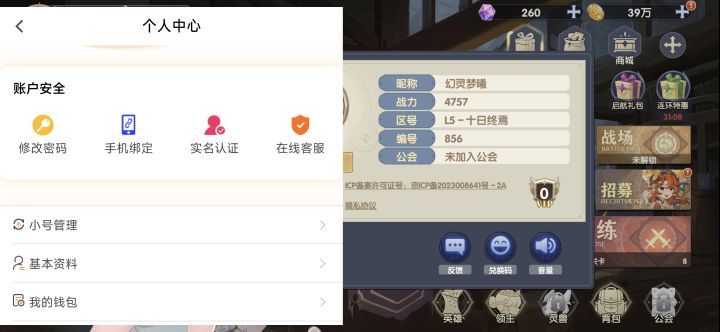 怎么没有注销?截图