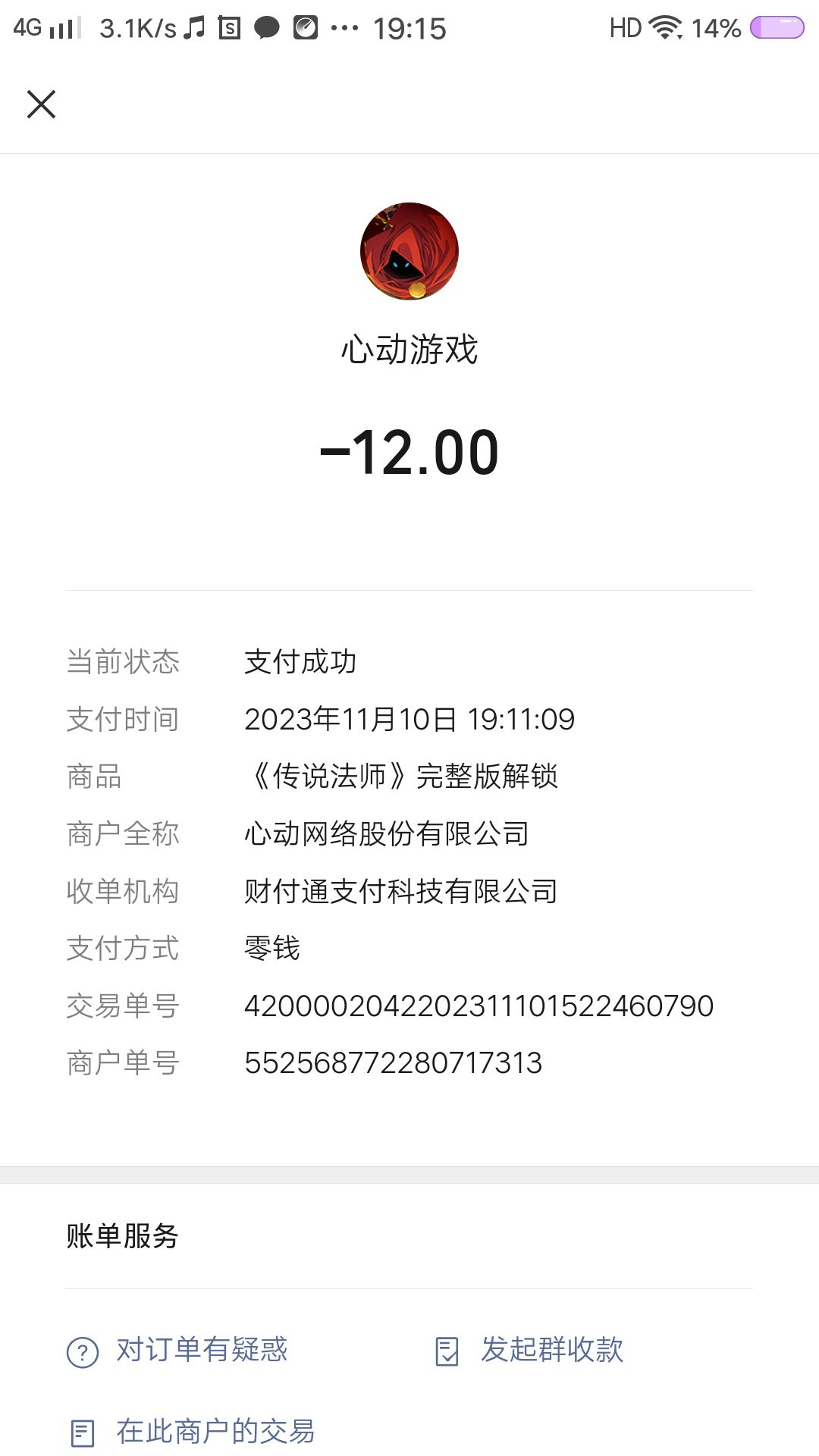 啊?付了钱不解锁 1