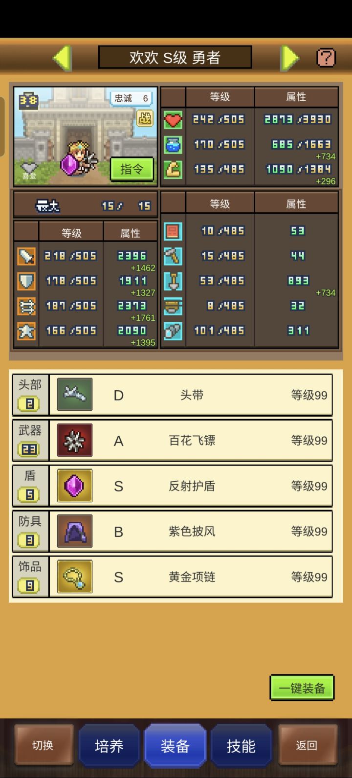 蹲几个装备拉满的互相爬塔截图