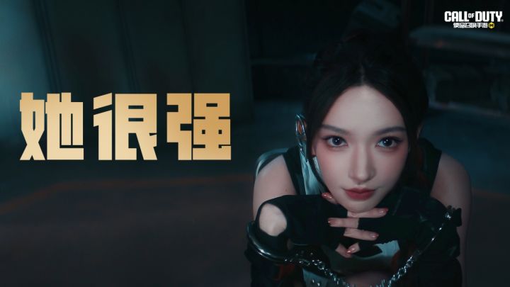 CODM七肘年 | 小心，她很强！截图