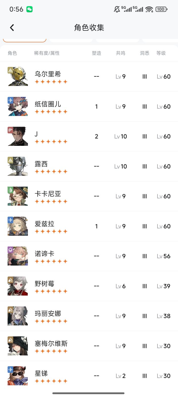 俺的号除了电能和薪血还能组出别的队吗截图