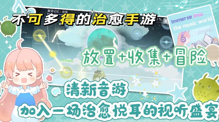 【天国旅立】佛系治愈手游，真的需要好好静一静了！截图