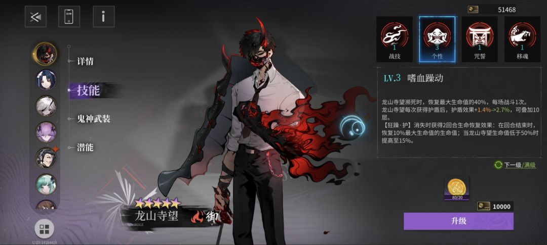 强烈建议加强龙山 3