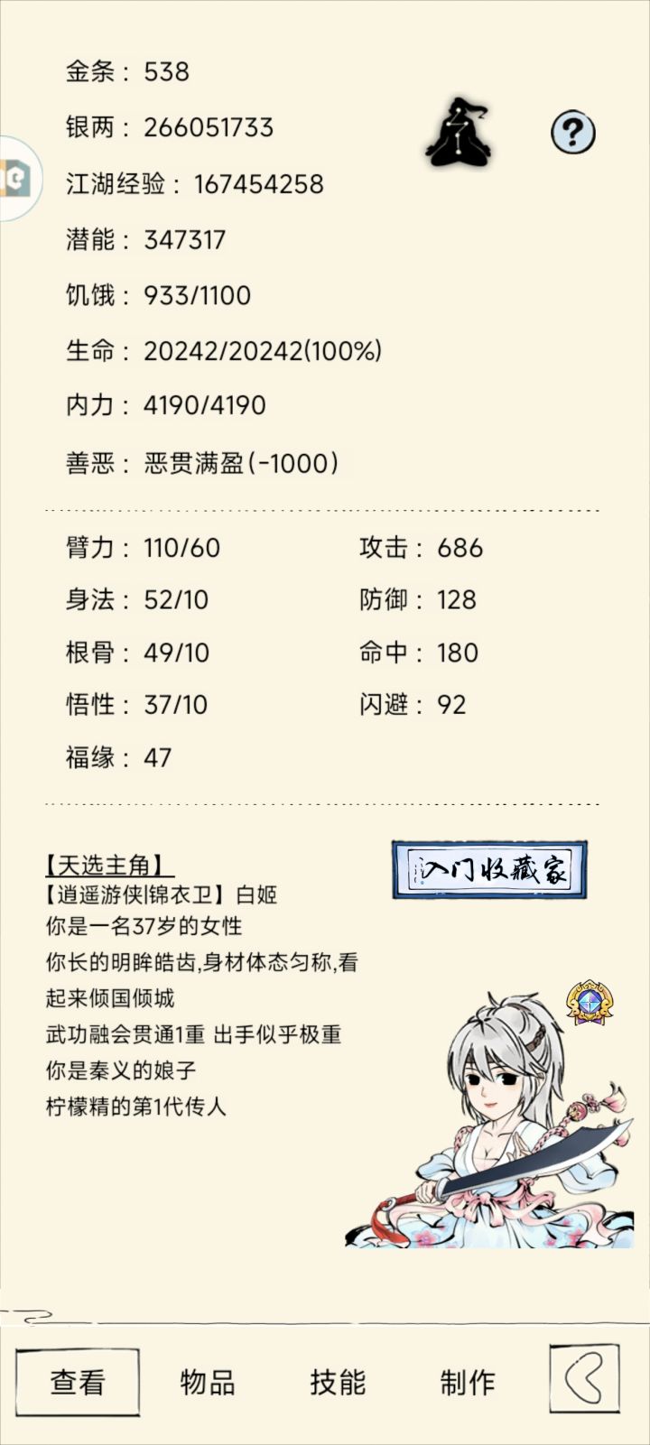 问一下谁有官二的群啊截图