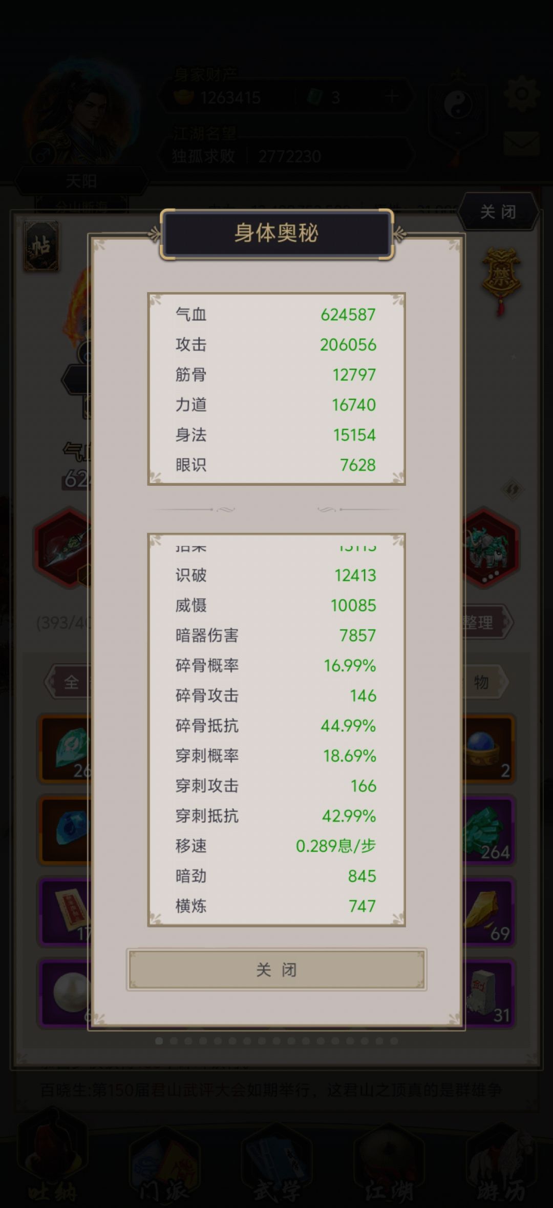 入坑两年记录 3