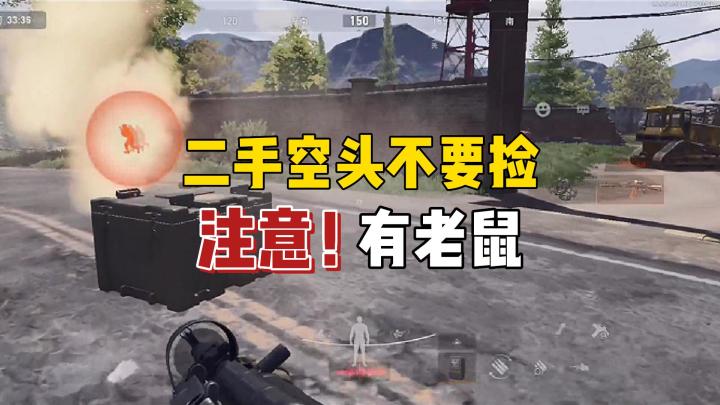 暗区突围:周年黄金头盔吸引力有多大?空投有老鼠,行动取消截图