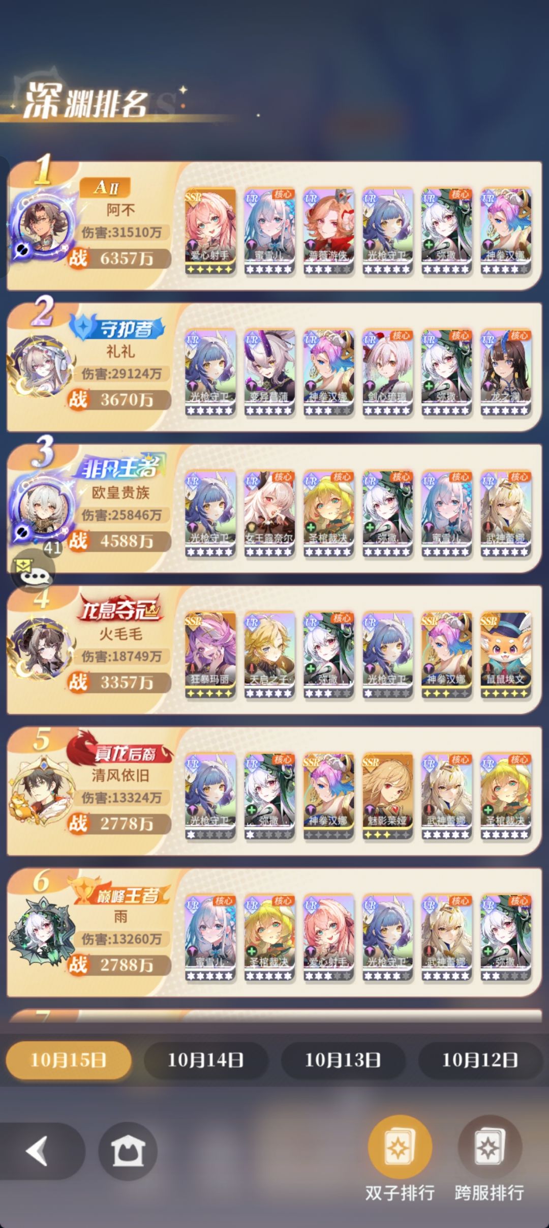 (阵容攻略)火烧队目前的阵容思路(二) 3