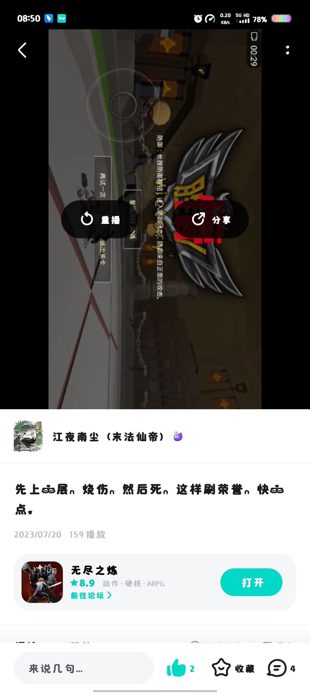 回看过去遥远 2