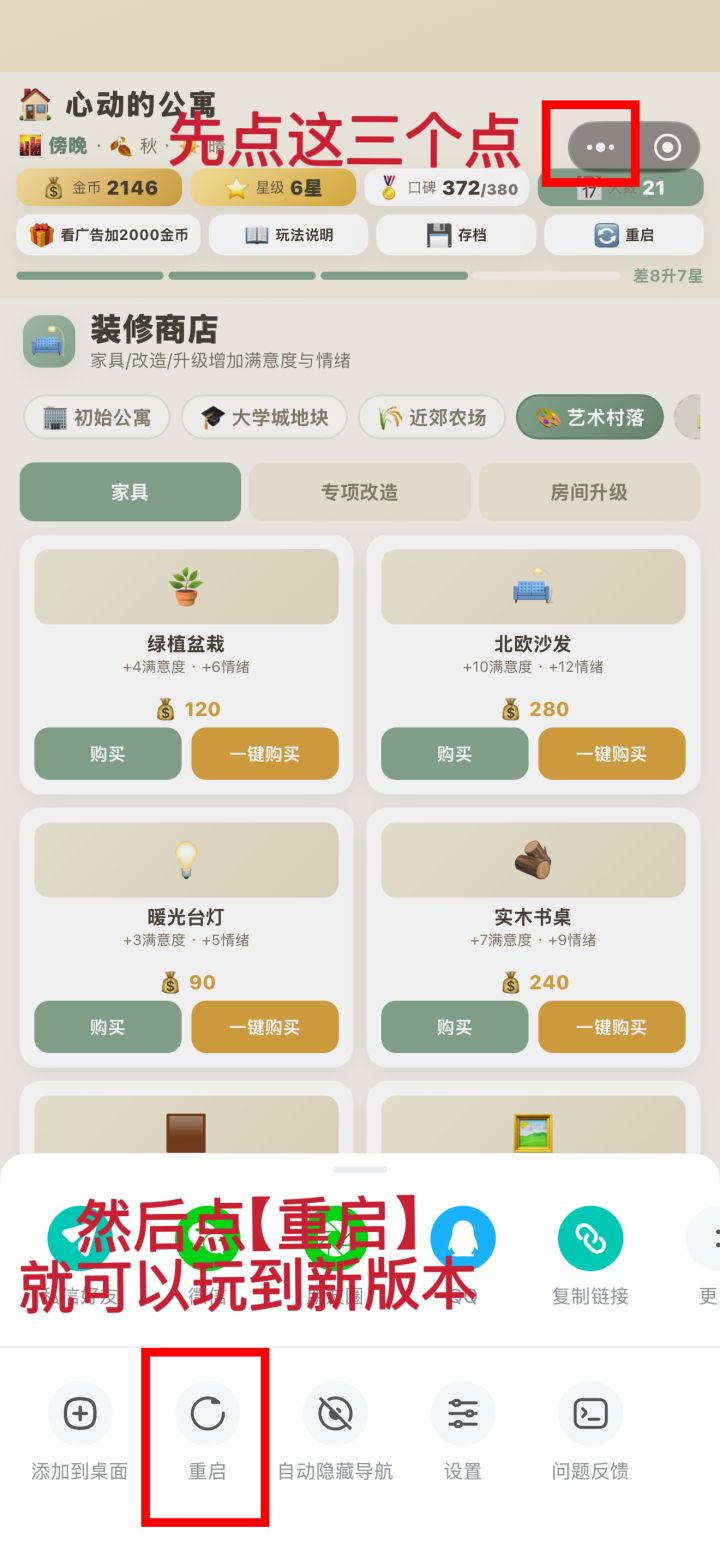 1024更新:换了头像和修改了一键购买功能截图