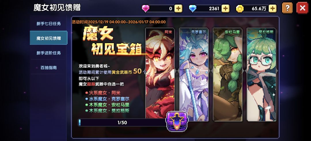 萌新这个活动有必要做吗? 1