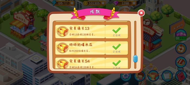 什么时候更新店铺😭截图