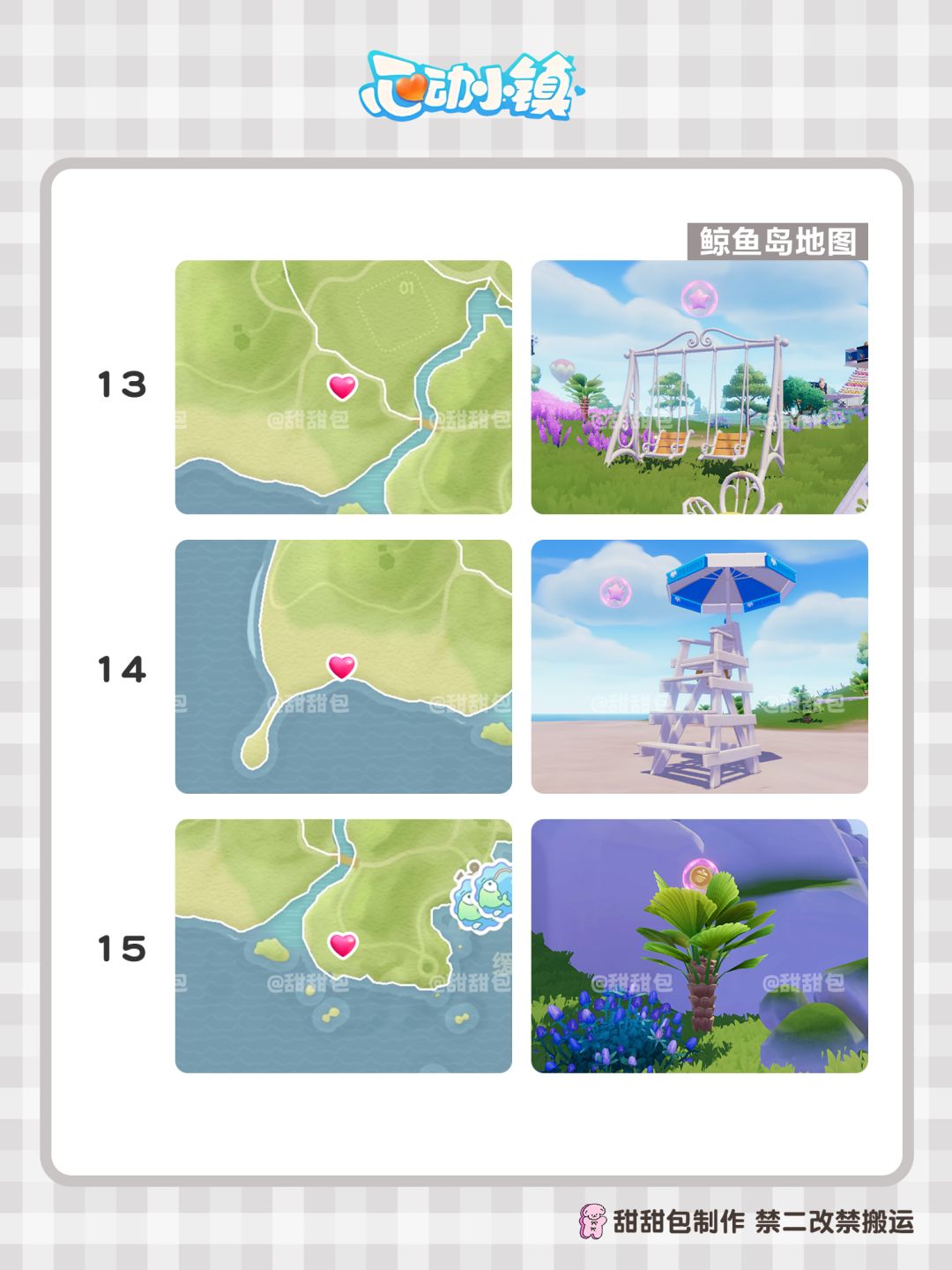 10月10日-10月16日19个粉泡泡点位 6