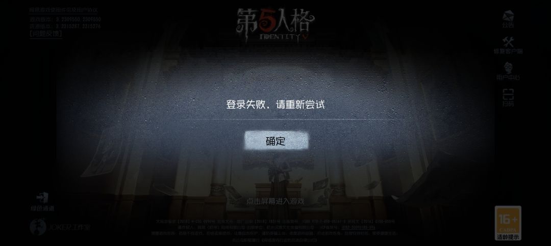 这咋回事 上午玩了好久 刚才登就进不去了 1