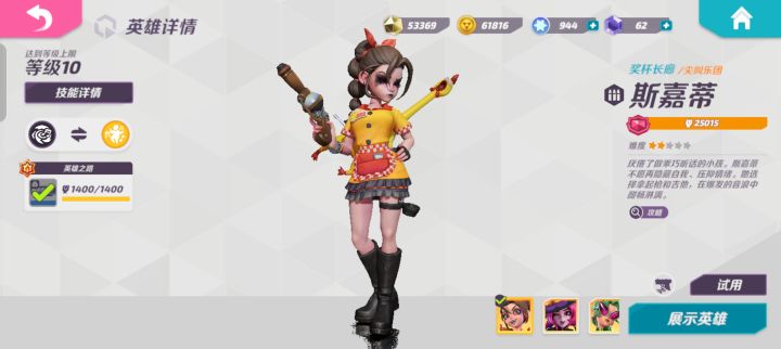 小鸡拿下截图