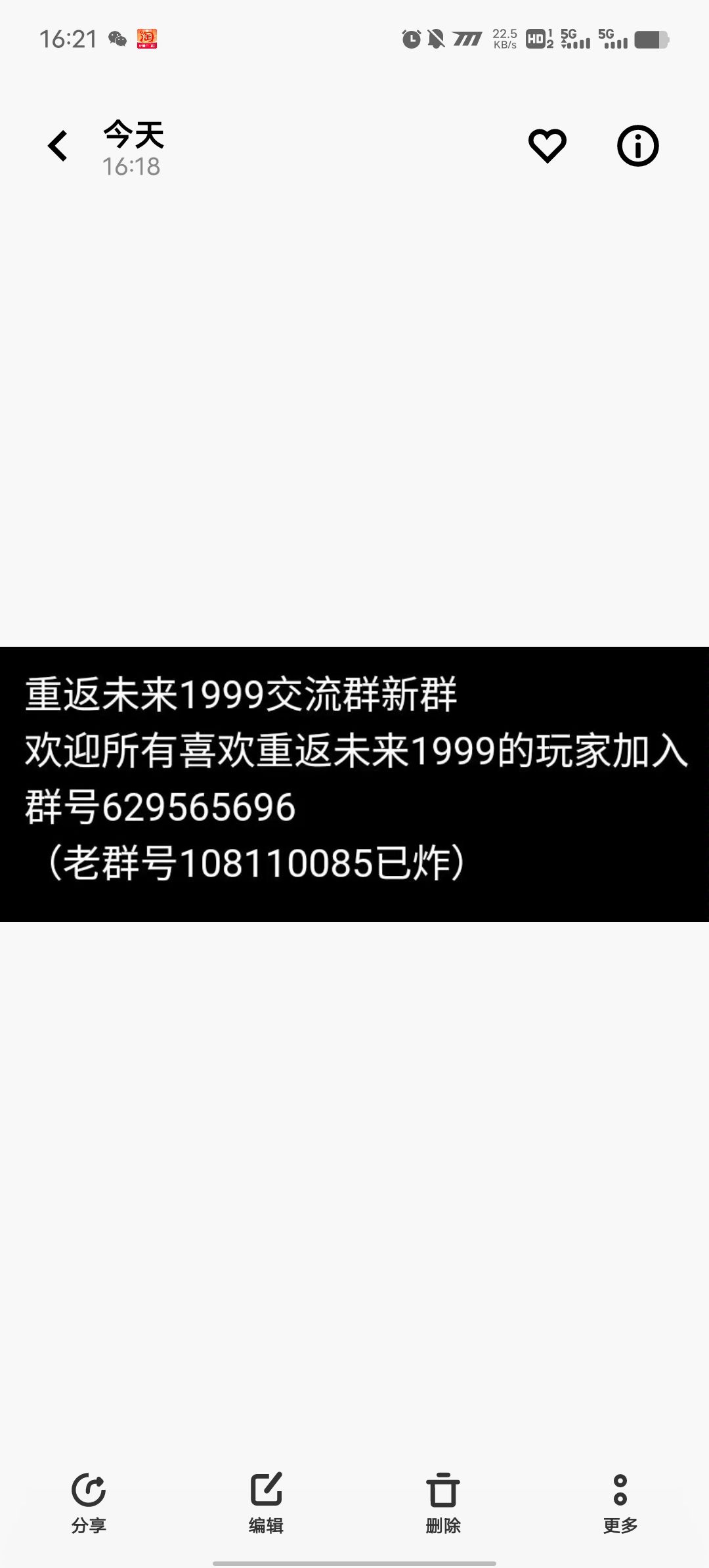 又是薄纱深眠的一天 3